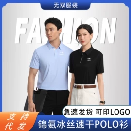 冲锋衣、裤;男式卫衣;男Polo衫