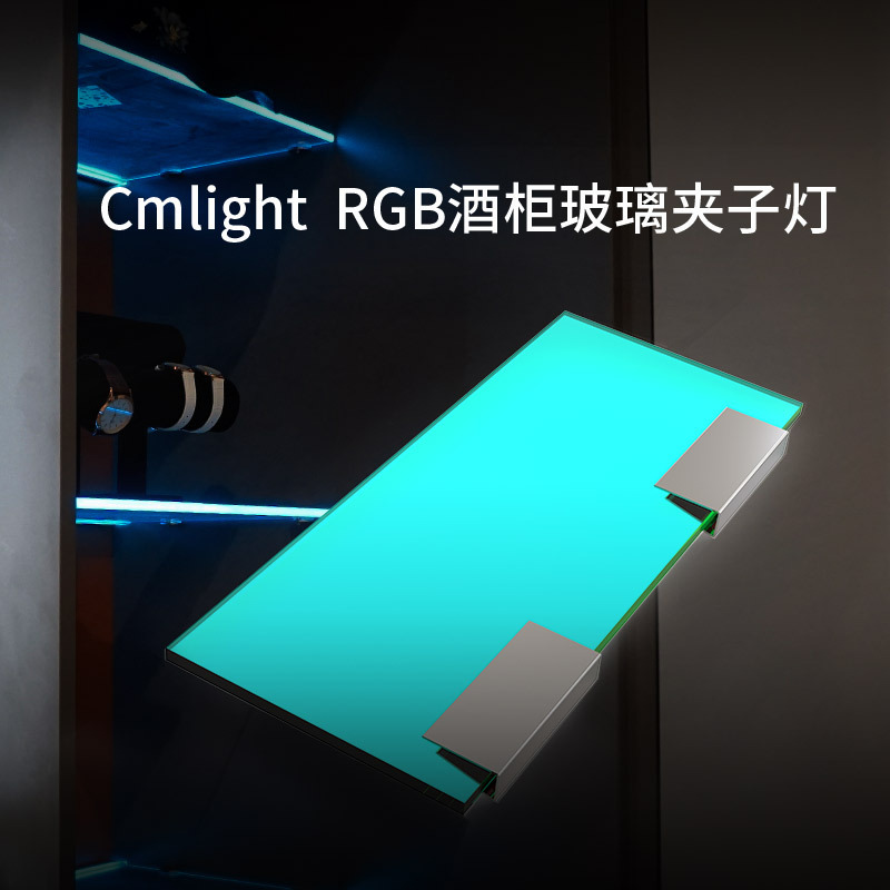 RGB gabinete de vino clip de vidrio lámpara gabinete escaparate estante de acero inoxidable clip de vidrio lámpara