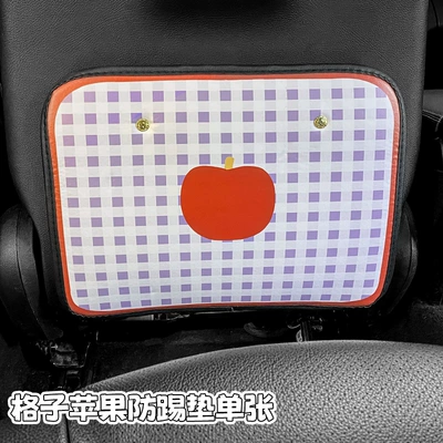 Check blue apple chair back anti-kick pad children's rear seat protection pad anti-dirty protection pad for car anti-kick pad (Chair back anti-kick pad) - short-plaid-blue-apple-leaflet