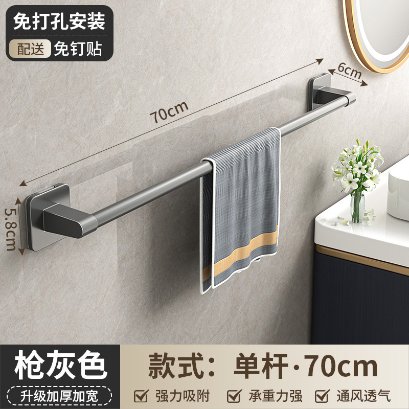 トイレタオル掛け穴なし浴室壁掛けシングルタオル掛けトイレタオルシングル二重棒収納棚|undefined