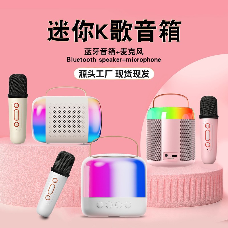 热销蓝牙音箱便捷式迷你卡拉OK麦克风音响儿童K歌家用小型KTV|undefined
