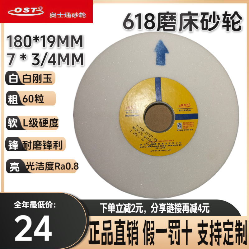 包邮直销正品奥士通618手摇磨床清角砂轮180*19*31.75WA60L白刚玉