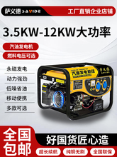 汽油发电机220v小型家用大功率变频三相380V户外燃气摆摊3kw5千瓦