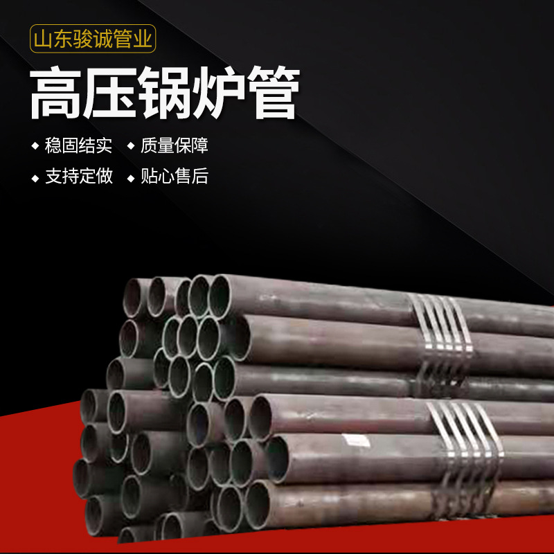 现货可切割定尺 GB/T5310-2023标准 20G大口径高压锅炉管