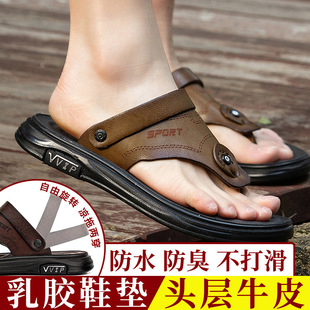 2024 New Summer Men's Sandals Dual-Purpose Breathable Genuine Leather Flip-Flops Men's Thickened Soft Sole Casual High-End