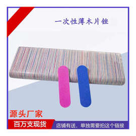 穿戴美甲材料工具包粉色锉条迷你搓条原木片细砂指甲真甲抛光