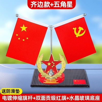 Car ornaments | Car-Mounted Red Flag Ornament, Car - flush-edge-style-five-pointed-star-comes-with-anti-slip-mat