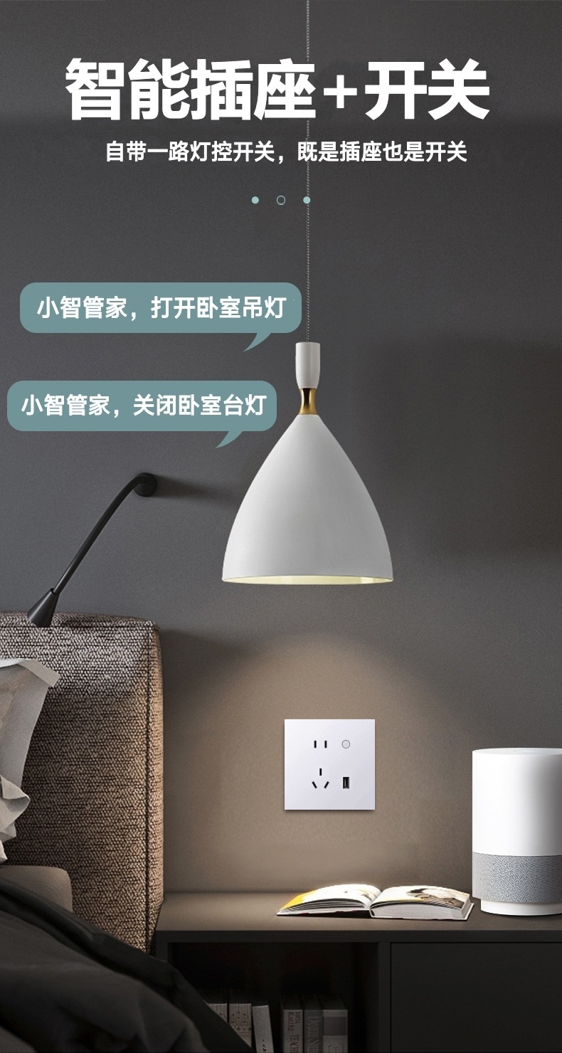 智能墙壁插座-5.jpg
