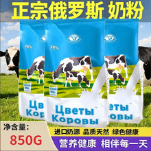 白俄罗斯奶粉进口奶源无蔗糖学生成人中老年高钙营养850g乳糖牛乳