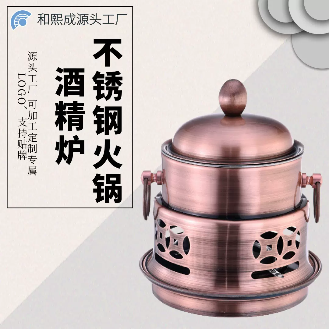 不锈钢酒精炉小火锅一人一锅免电户外家用便捷防风个人小火锅