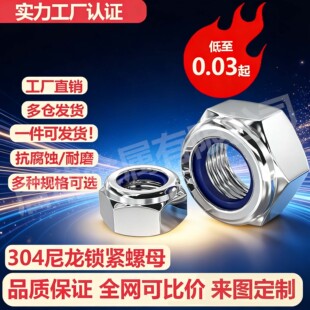 304/201/316���P������i�o��ĸDIN985������ñM3M4M5M6M8M10M16