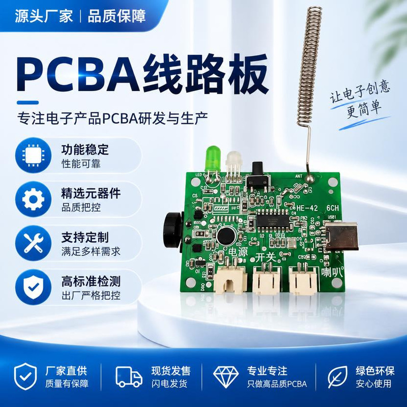 433 charging FM walkie-talkie PCBA circuit board production and processing, circuit panel DIY educational kit, custom design 433 charging FM walkie-talkie PCBA circuit board production and processing, circuit panel DIY educational kit, custom design