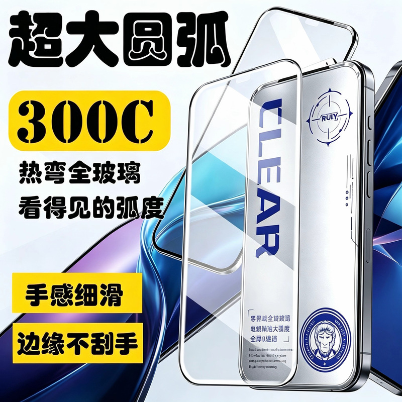 Ar Anti-Reflection Tempered Glass Screen Protector for Apple 17 Pro Max, Anti-Fingerprint, Anti-Hand Sweat, Heat-Bent, Full Coverage iPhone Screen Protector Ar Anti-Reflection Tempered Glass Screen Protector for Apple 17 Pro Max, Anti-Fingerprint, Anti-Hand Sweat, Heat-Bent, Full Coverage iPhone Screen Protector