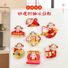 好运财神树脂平面磁吸冰箱贴摇钱树招财进宝恭喜发财运亨通冰箱贴