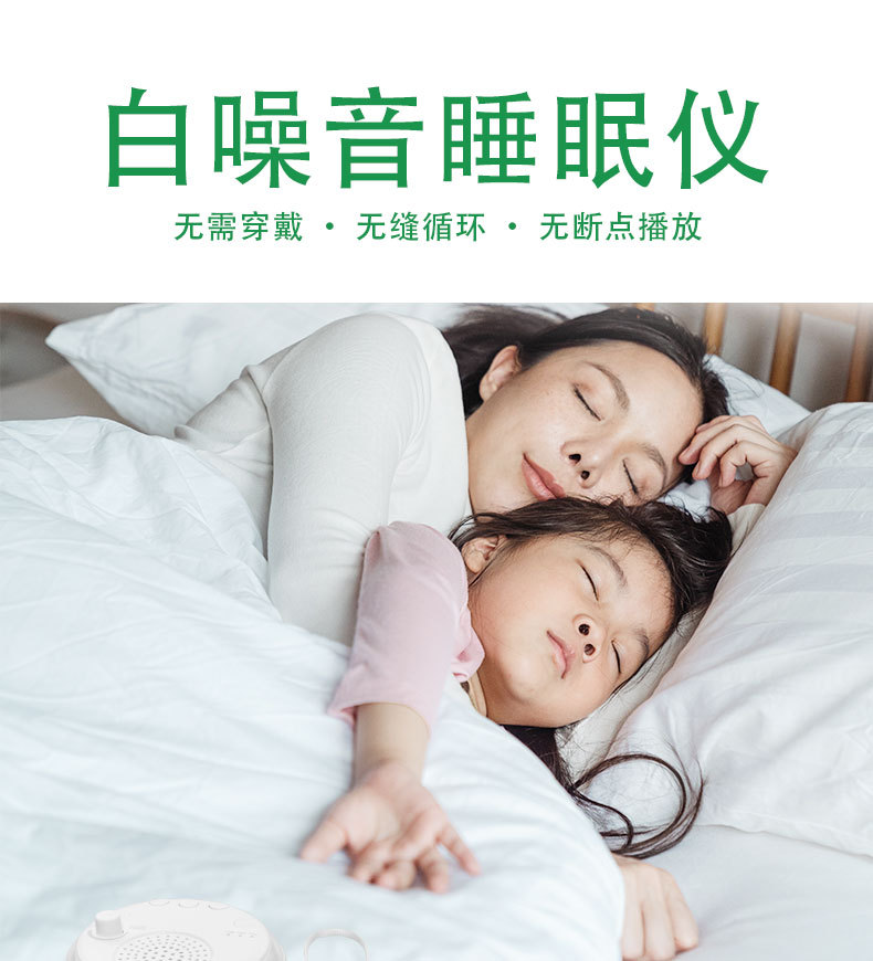 睡眠仪详情(1)_01.jpg