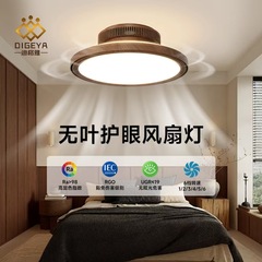 Digya アンティークスタイルの寝室とダイニングルームフルスペクトルブレードレスファンランプレトロウォールナット空気浄化一体型ランプ