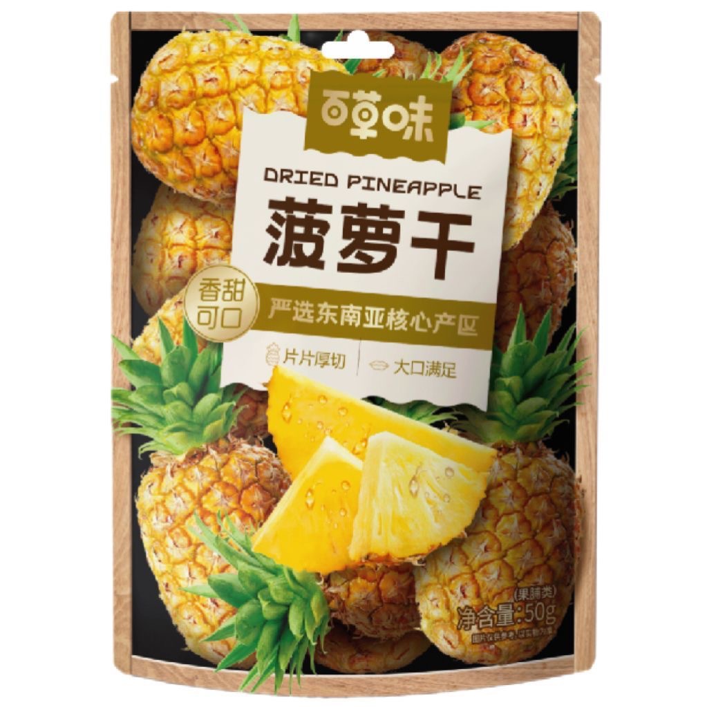 Baicaowei Pineapple Dried 50g Ready-to-Eat Candied Preserved Fruit Office Leisure Snack Dried Fruit