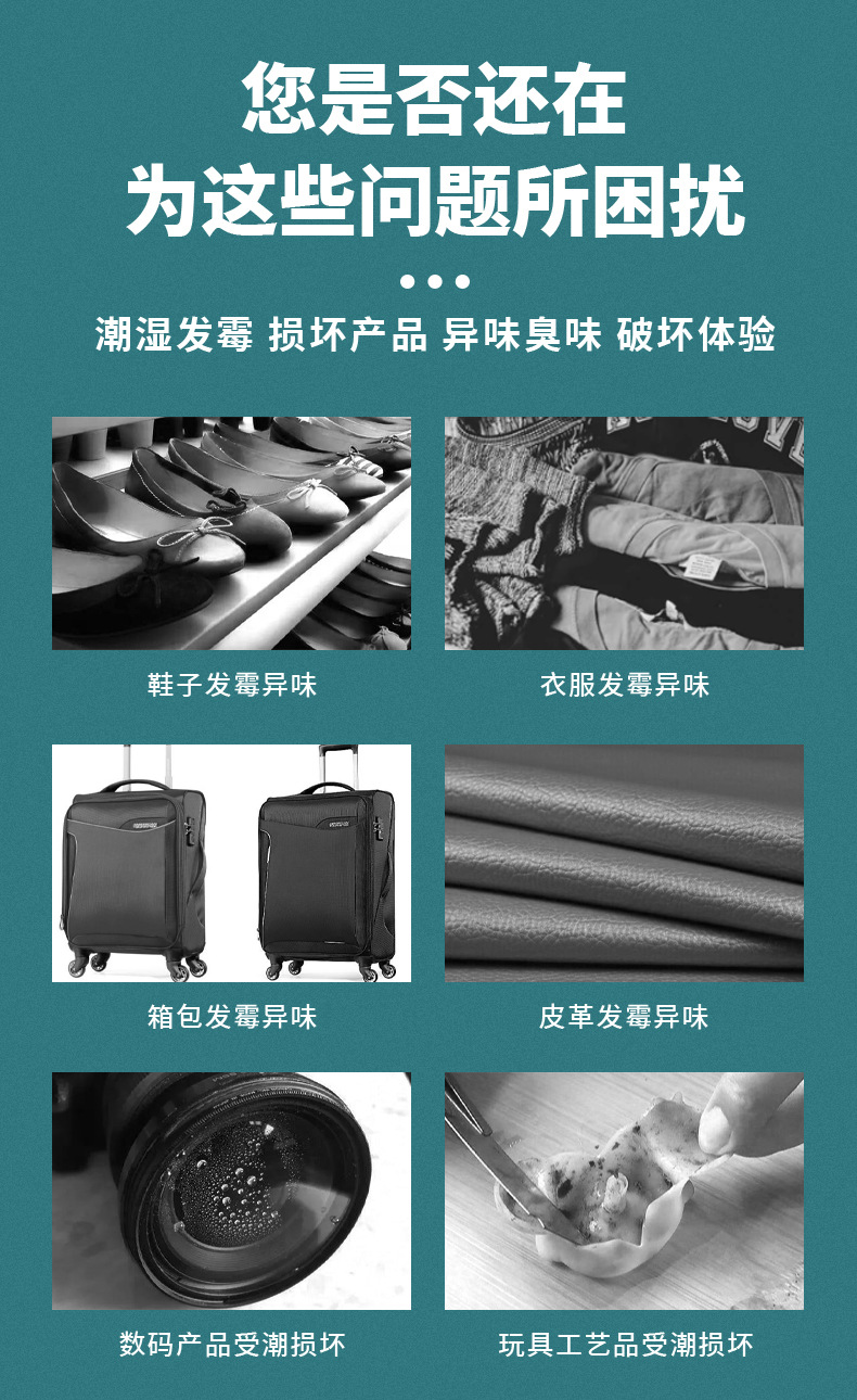 52黑色环保防霉片详情页_04.jpg