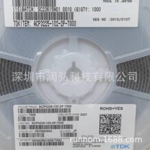 ACP3225-102-2P-T000  ��ģ©���� 2ͨ�� 1.5A TDK