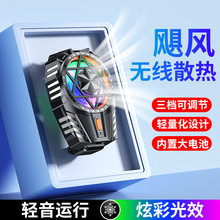 2024新款手机风冷散热器背夹款七彩发光X112内置电池超大涡轮风扇