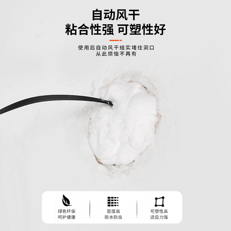 Sealing glue to plug leaks. Wang household sewer pipe waterproofing pure white sealing glue wall hole air conditioning hole rubber sealing mud