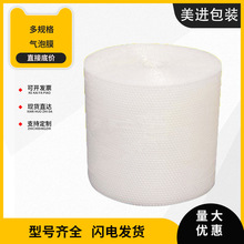 打包气泡膜卷装缠绕塑料包装泡沫快递防震膜防碎缓冲搬家防摔加厚