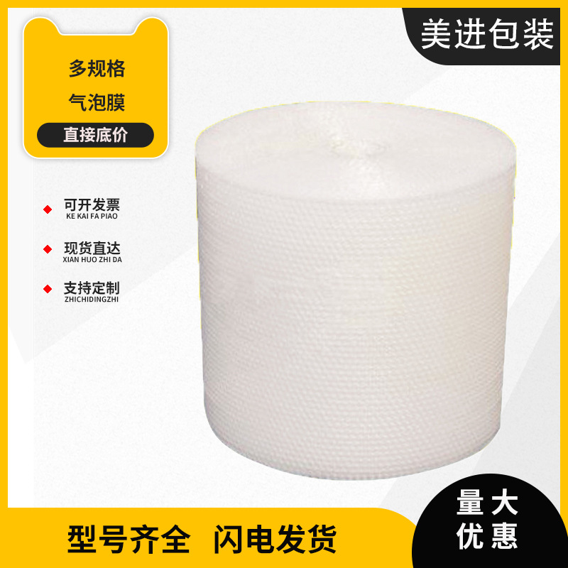 打包气泡膜卷装缠绕塑料包装泡沫快递防震膜防碎缓冲搬家防摔加厚