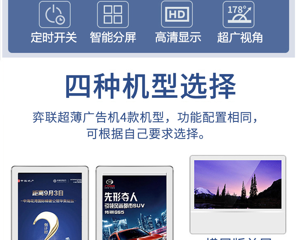 弈联电梯广告机详情页竖屏_04.jpg