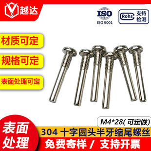 304���P�ʮ�ֲۈA�^�����sβ�ݽzʮ�ֱP�^�����ݽz�N�Ӷ���M4*28