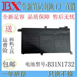 适用华硕灵耀S2代VX60G S4300F S4300U B31N1732 笔记型电脑电池