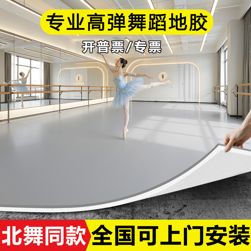 Professional Dance Studio Flooring, Dance Floor Mats, Kindergarten Plastic Flooring, Early Education Center Pvc Non-Slip Dance Room Flooring