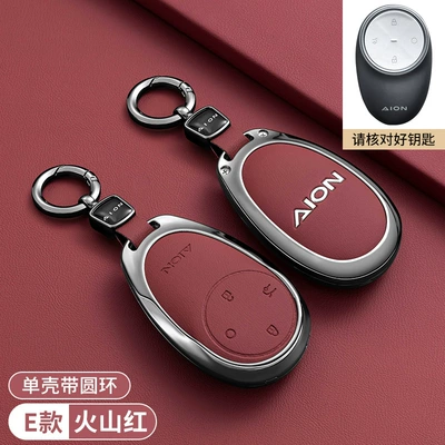 Trumpchi Aion Ut Key Car key bag - aian-e-style-volcanic-red-fashionable-round-buckle