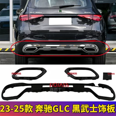 Suitable for 23-25 Models of Mercedes-Benz Glc260L Bumper Black Chrome Plate Glc300 Rear Lip W254 Electroplated Bright Strip