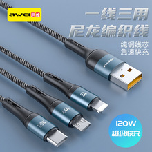 用维一拖三数据线120w适用苹果安卓多机型智能控温不发烫充电线