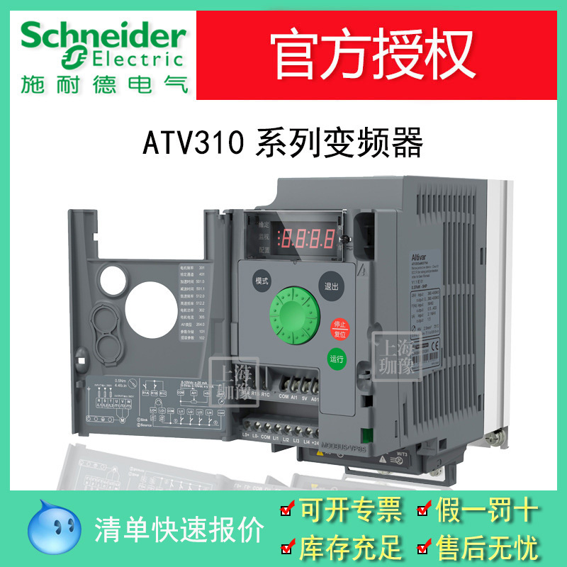 现货ATV310系列变频器，0.37kw~11kw各功率变频器