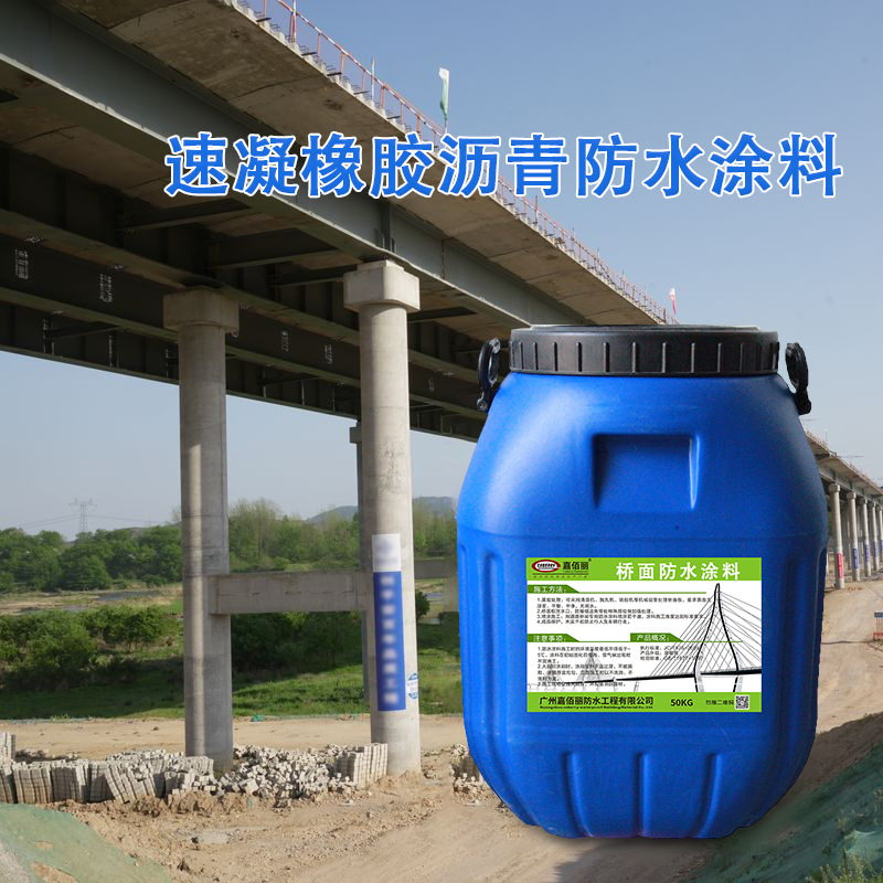 喷涂速凝橡胶沥青防水涂料 地铁隧道涵洞 铁路工程喷膜防水材料