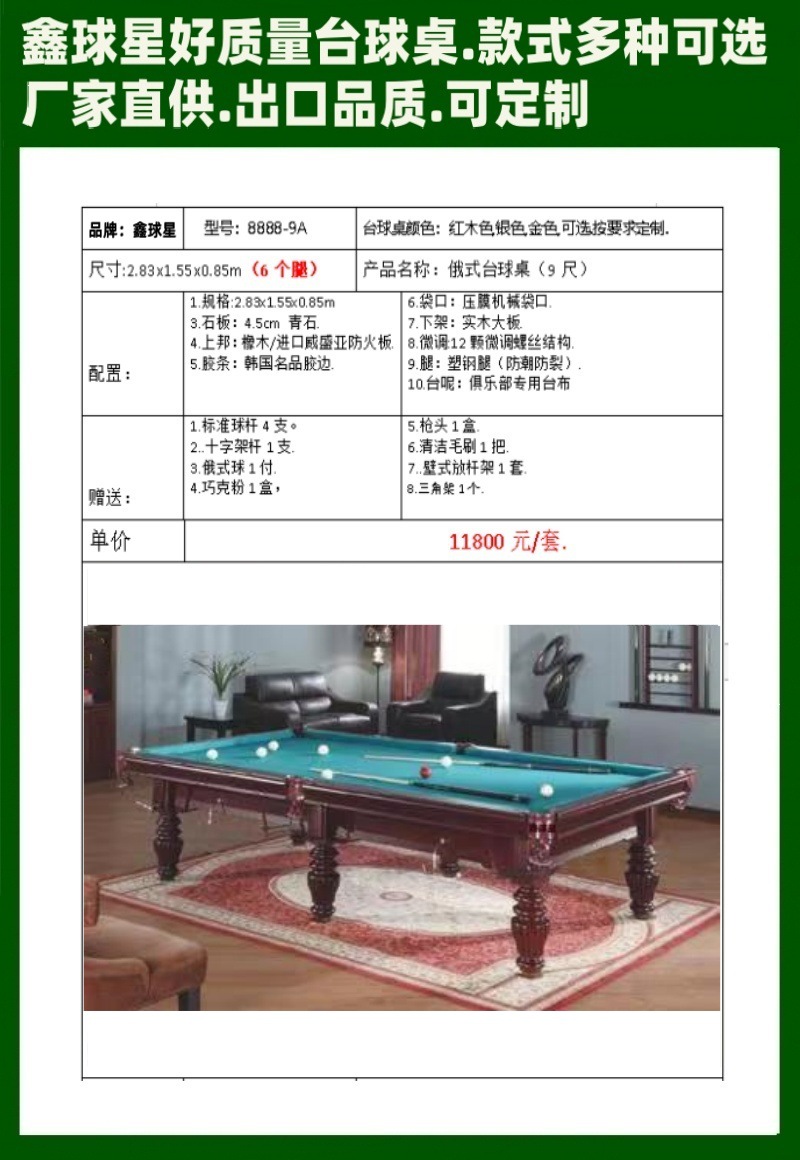 Mesa de billar estándar mesa de billar para adultos Americano negro 8 billar comercial chino Xinqiu Star mesa de billar sala de tarjetas