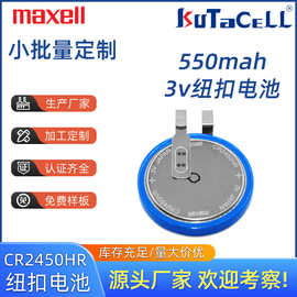Maxell万胜cr2450HR耐热型3V纽扣电池汽车胎压监测计纽扣电池