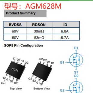 о��ԴAGM628M  60V N+P��  ���bSOP8