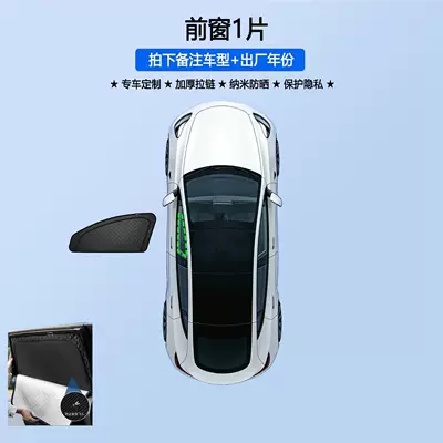 Eight-layer thickened magnetic zipper Car curtains - one-piece-front-windshield-please-note-the-model-and-year-when-ordering-eight-layer-thickened-magnetic-zipper-model