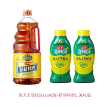 海天上等蚝油1kg*2瓶+精制料酒1.9L*1瓶 家用烹饪调味提鲜去腥