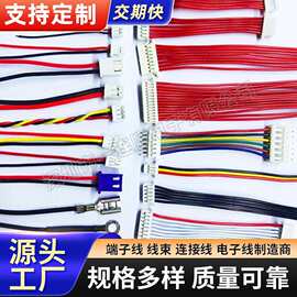环保XH2.54排线1.25/1.0端子线PH2.0 线材工厂批量线束成品加工
