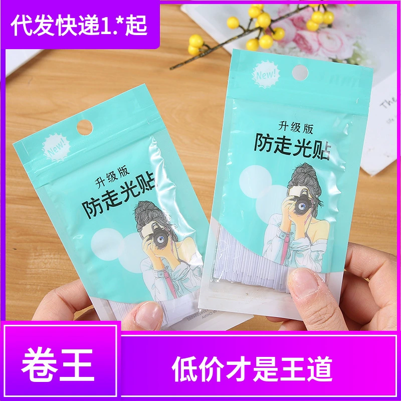 Бесшовные клейкие полоски для одежды на одно плечо, противоскользящие и закрывающие грудь, невидимые летом.