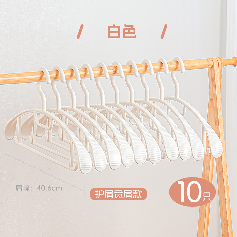 미끄럼 방지 와이드 숄더 옷걸이 흰색 10개입 (두껍고 넓은 타입) 88027