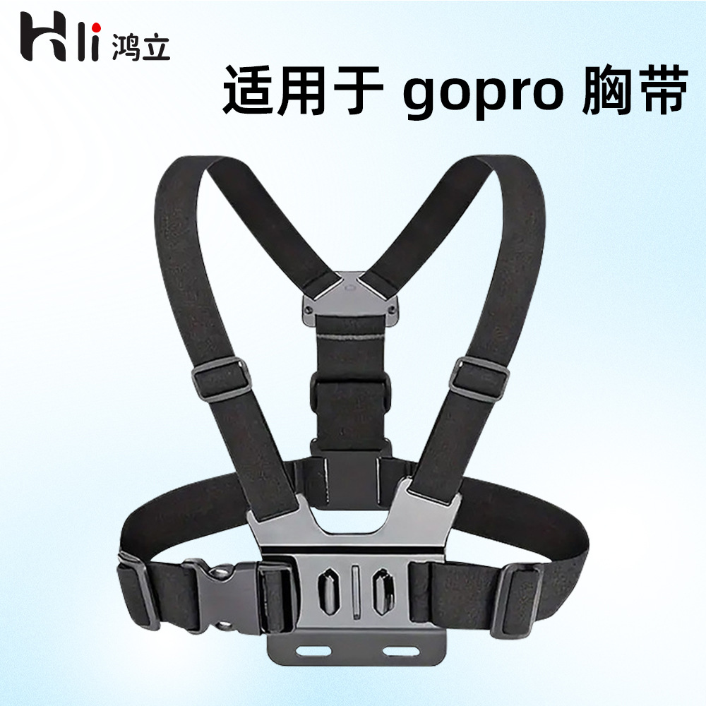 Suitable for GOPRO accessories chest strap hero9/10/11/12/13 riding diving ski fixing bracket accessories