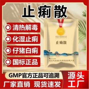 �S��ֱ�N�F�� ֹ��ɢ С�i�л���ֹ�����ⶾֹ�a������Ʒ�ЫFș