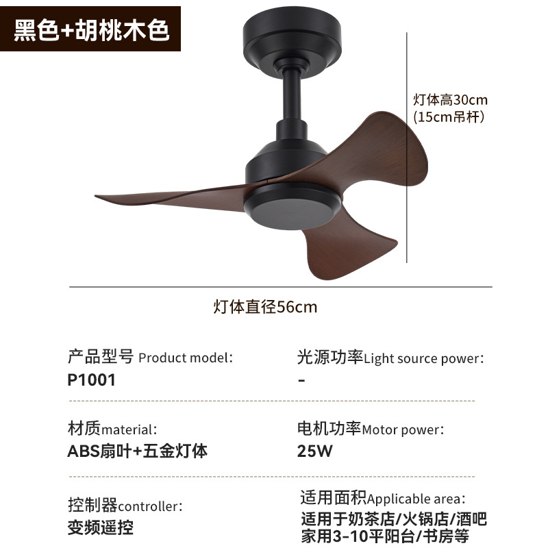 No light - black + walnut color / Frequency conversion remote control
