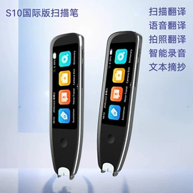 智能语音设备;投影仪;电子词典