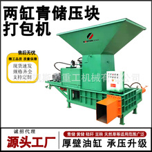 凯斯顿全自动两缸青储黄储玉米秸秆大麦草液压压块打包机