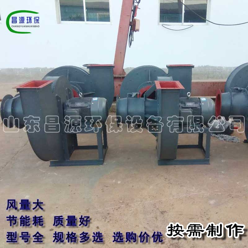 小型锅炉风机15KW功率离心通风机工业除尘风机耐高温风机昌源风机